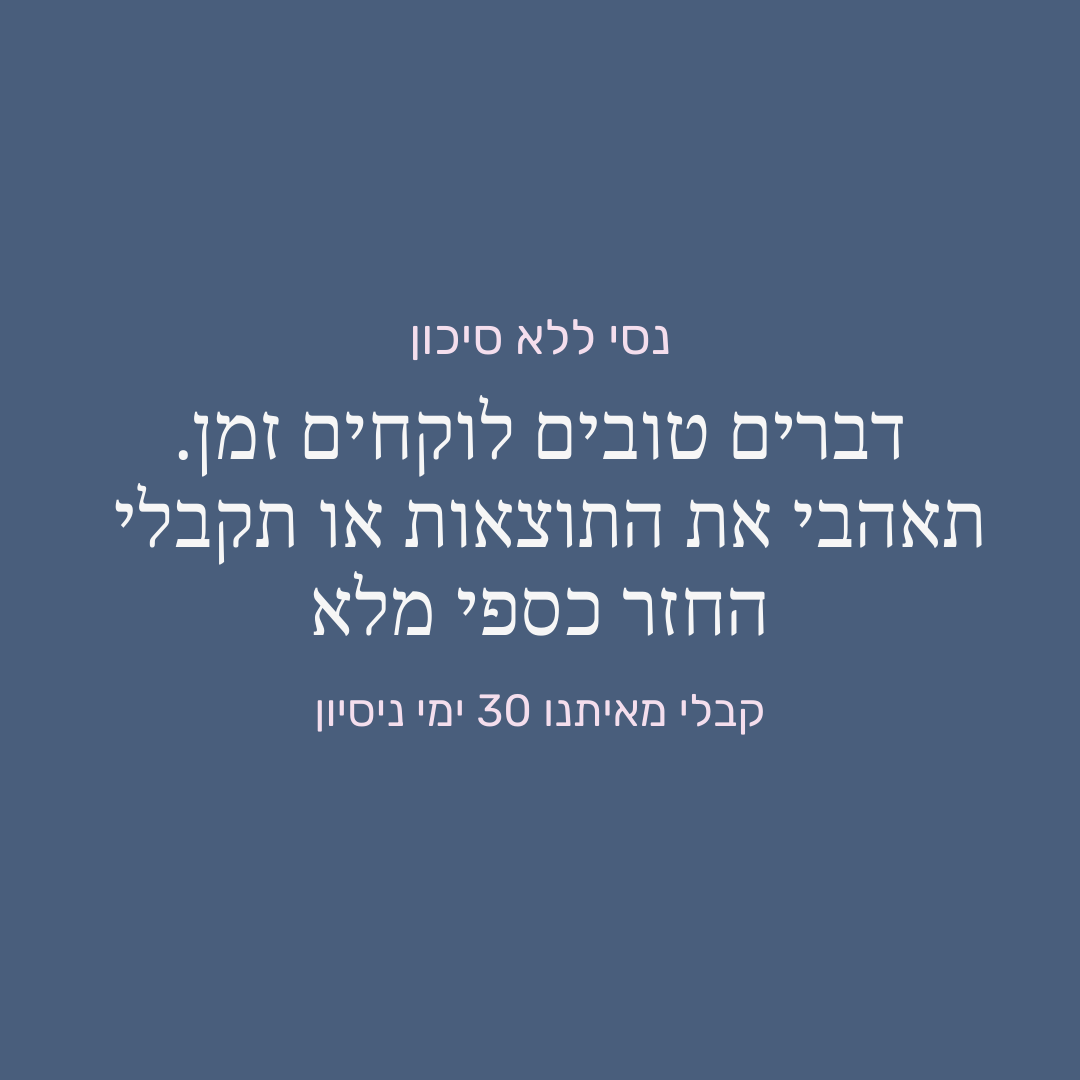 ערכת שרביט הטיפוח 4 ב-1 לחידוש העור בטכנולוגיית אור אדום