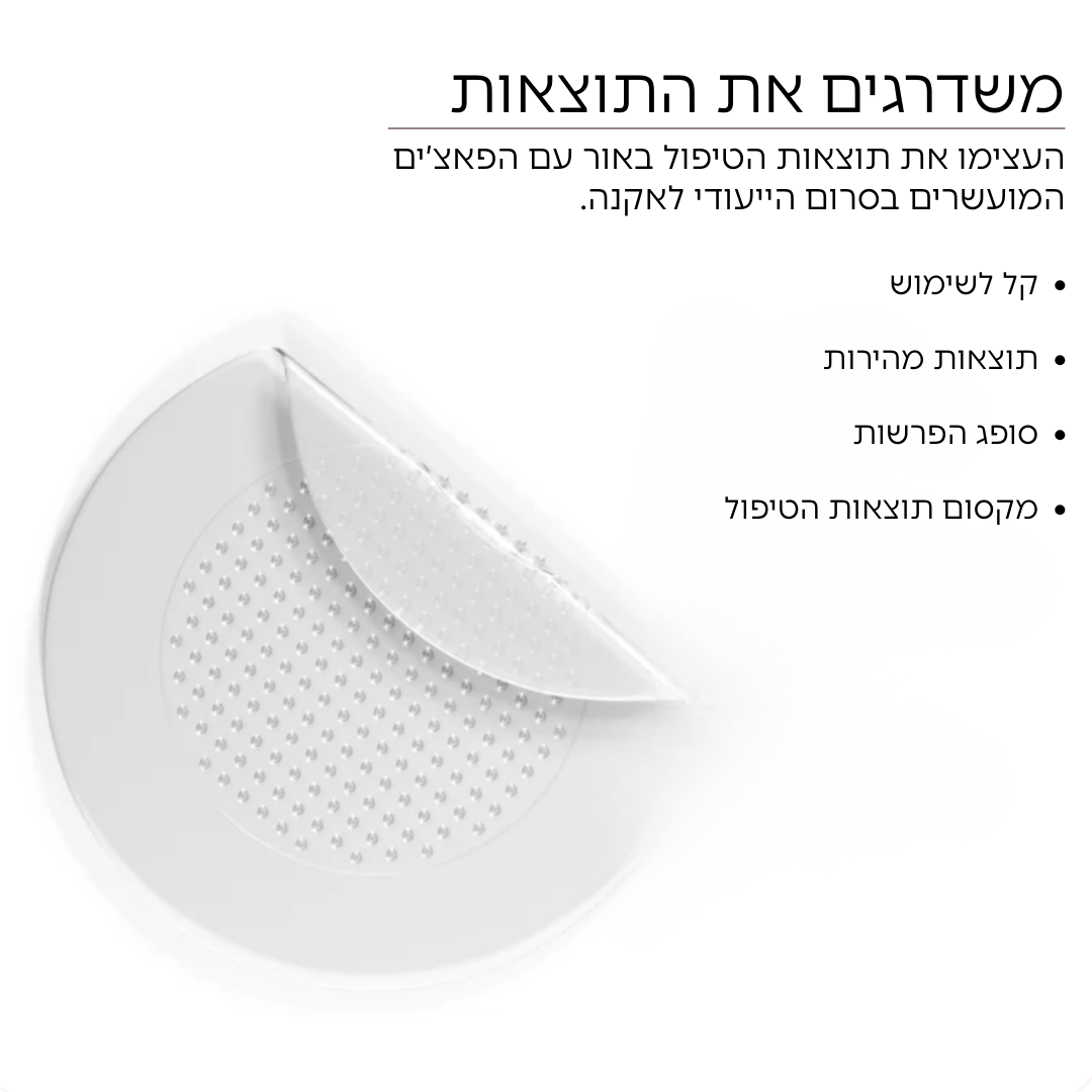 ערכת טיפול באקנה 4 ב-1 בטכנולוגיית אור כחול ואדום