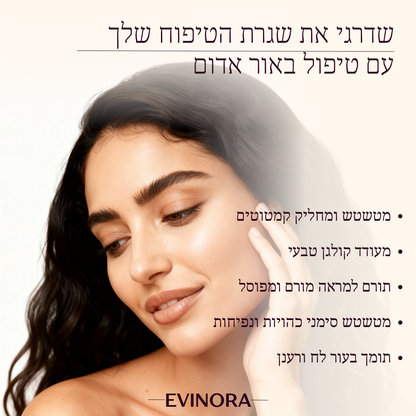 ערכת שרביט הטיפוח 4 ב-1 לחידוש העור בטכנולוגיית אור אדום