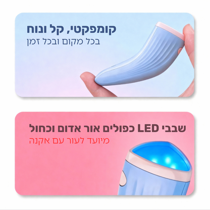 ערכת טיפול באקנה 4 ב-1 בטכנולוגיית אור כחול ואדום